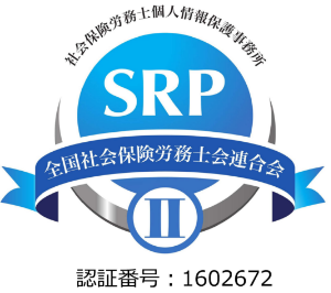 srp